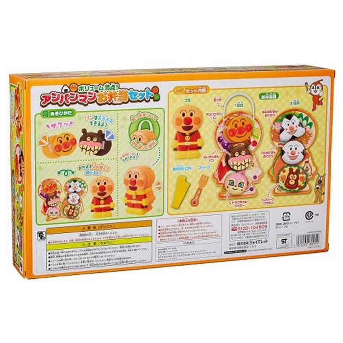 ボリューム満点！アンパンマンお弁当セット！ 幼児用知育玩具