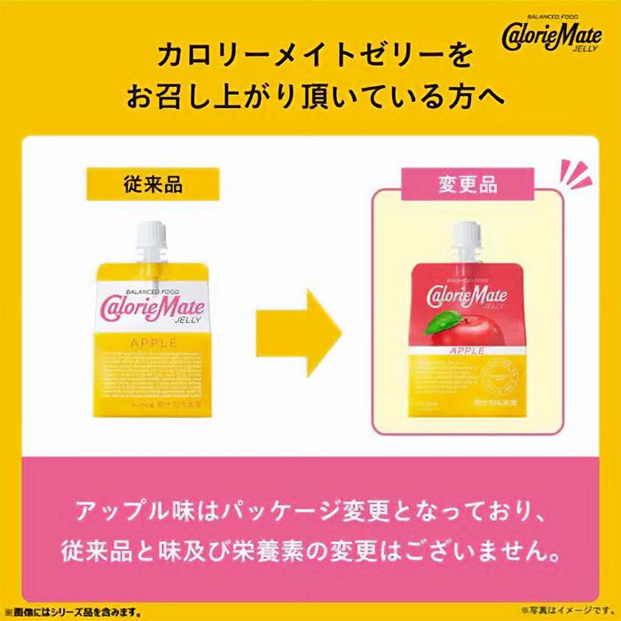 大塚製薬 カロリーメイト ゼリー アップル味 215g : ナイスドラッグ