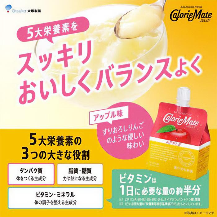 大塚製薬 カロリーメイト ゼリー アップル味 215g : ナイスドラッグ
