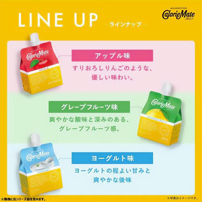 大塚製薬 カロリーメイト ゼリー アップル味 215g 爆買 : ナイス