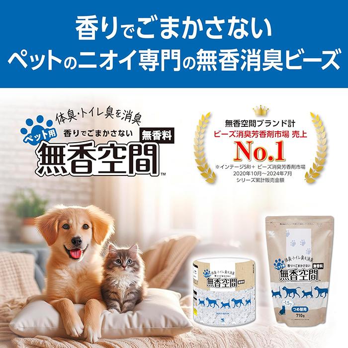 無香空間 ペット用 470g 小林製薬 : ナイスドラッグ Yahoo!店 - 通販