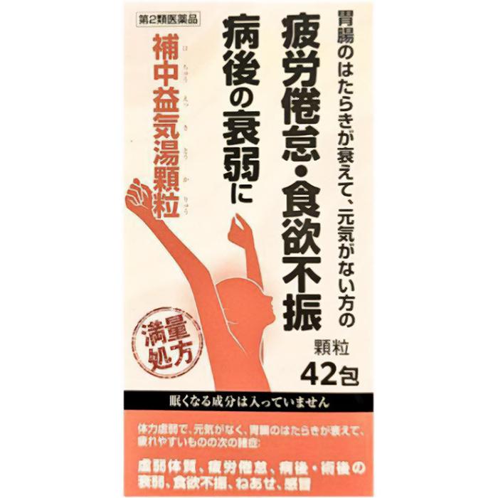 阪本漢法製薬 補中益気湯顆粒 満量処方 42包 阪本漢法 第2類医薬品