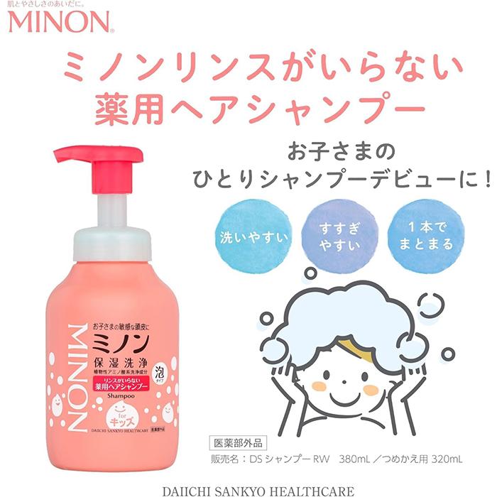 MINON ミノン リンスがいらない薬用ヘアシャンプー 380mL 医薬部外品