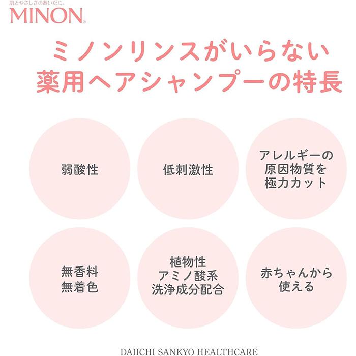 MINON ミノン リンスがいらない薬用ヘアシャンプー 380mL 医薬部外品