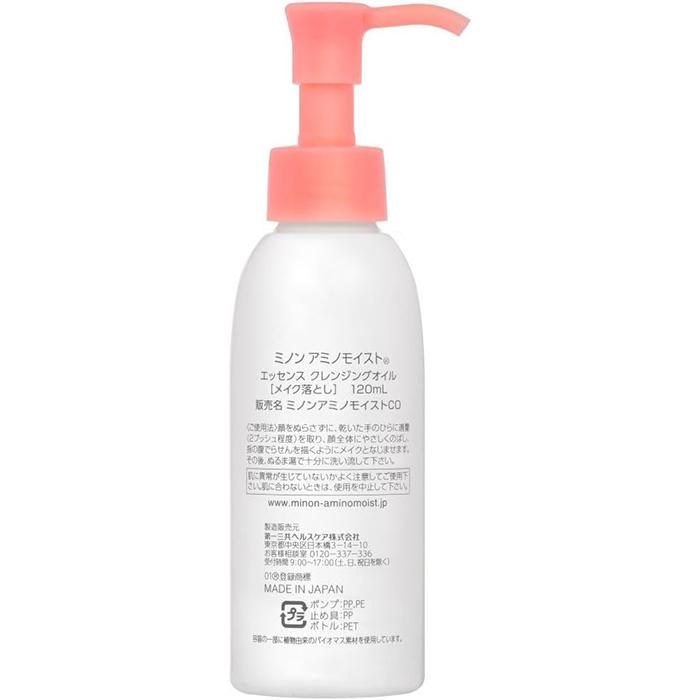 MINON ミノン アミノモイスト エッセンス クレンジングオイル 120mL 第