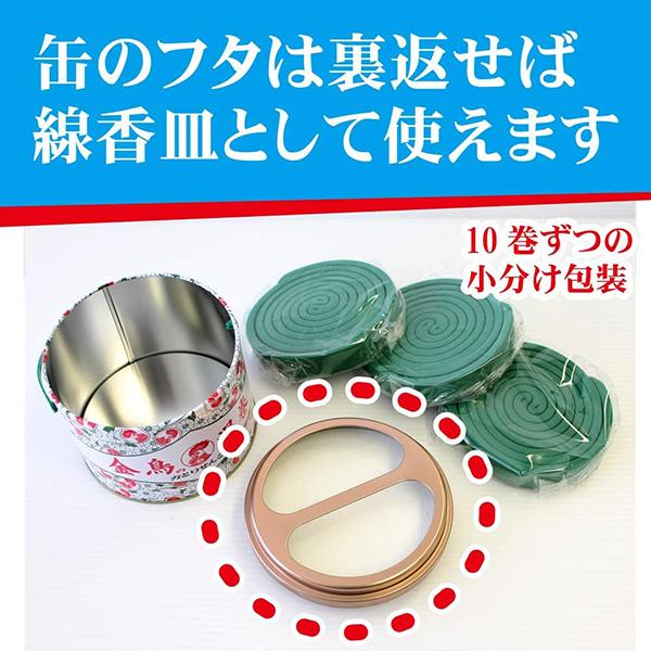 金鳥の渦巻V 蚊取り線香 30巻(缶) 防除用医薬部外品 キンチョー KINCHO｜nicedrug｜02