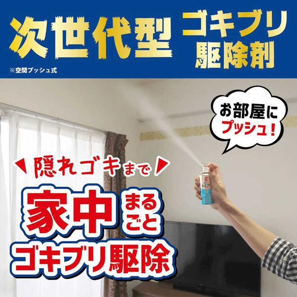 キンチョー ゴキブリムエンダー 80プッシュ トコジラミ駆除 防除 キンチョー ゴキブリムエンダー 80プッシュ トコジラミ駆除 防除