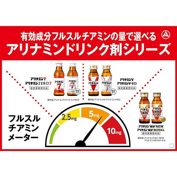 アリナミン アリナミンV&V ロイヤル 50mL×2本 アリナミン製薬 指定医薬
