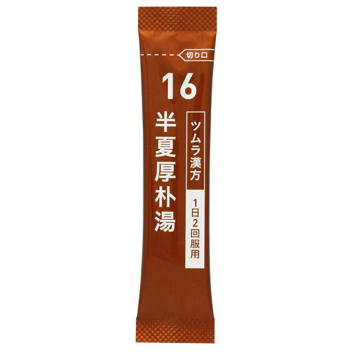 ツムラ ツムラ漢方 半夏厚朴湯エキス顆粒 20包 第2類医薬品 : ナイスドラッグ Yahoo!店 - 通販 - Yahoo!ショッピング