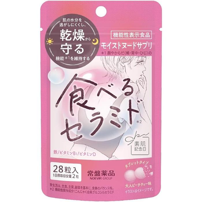 常盤薬品工業 素肌記念日 モイストヌードサプリ 28粒入 機能性表示食品