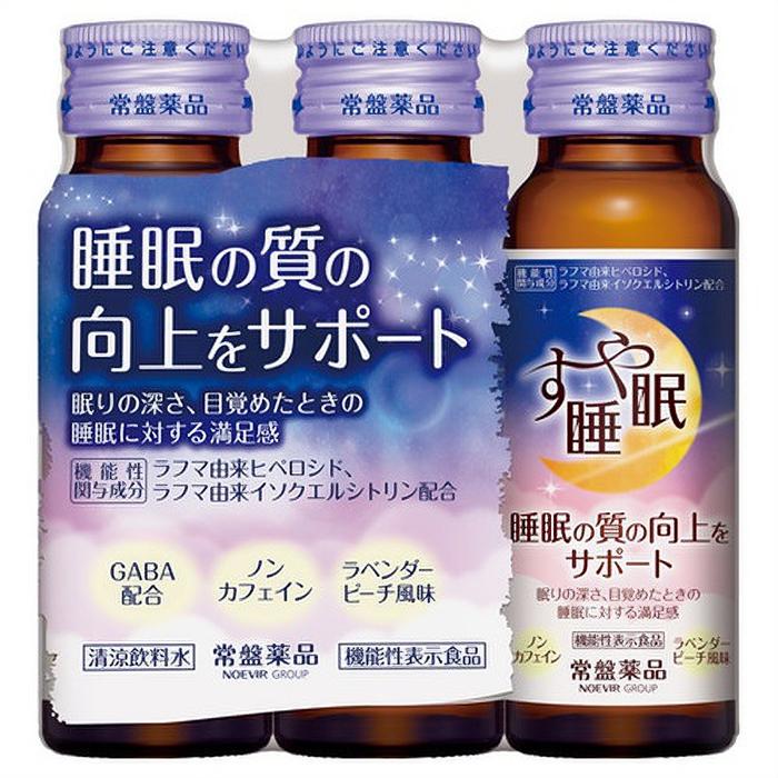 良質な睡眠に！ナイトウェーブ新品3箱セット 良質な睡眠に！ナイトウェーブ新品3箱セット 良質な睡眠に！ナイト