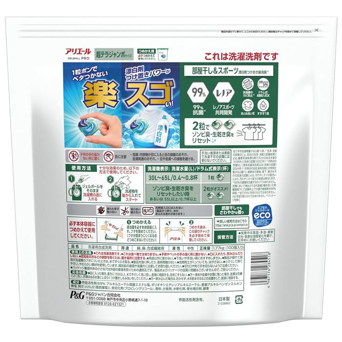 アリエール アリエールジェルボールプロ部屋干 詰め替え 100個入 P&G