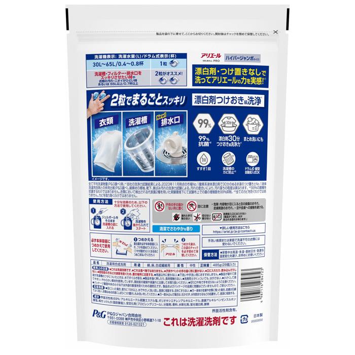 アリエール アリエールジェルボールプロ 詰め替え 28個入 P&G 洗濯用