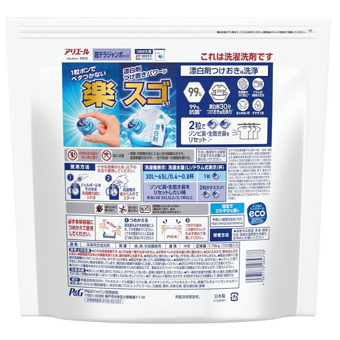 アリエール アリエールジェルボールプロ 詰め替え 100個入 P&G 洗濯用