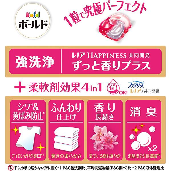 ボールド ジェルボール 4in1 華やかおひさまとプレミアムブロッサムの
