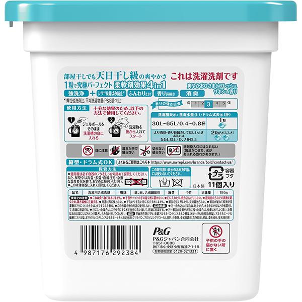 ボールド ジェルボール 4in1 爽やかおひさまとフレッシュサボンの香り