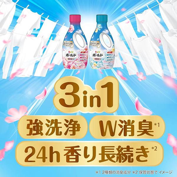 ボールド 柔軟剤入り洗濯用洗剤 液体 華やかおひさまとプレミアム