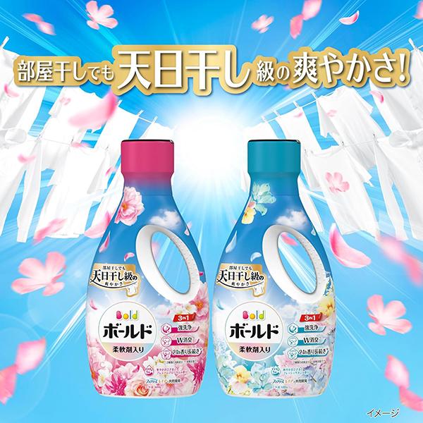 ボールド ケース販売・送料無料 柔軟剤入り洗濯用洗剤 液体 爽やか