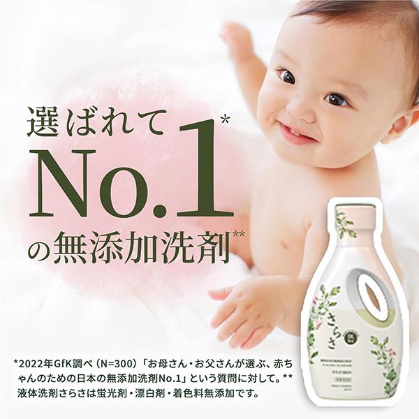 さらさ 液体 ほのかでやさしい柑橘系の香り 詰替え用 1900g P&G 洗濯用