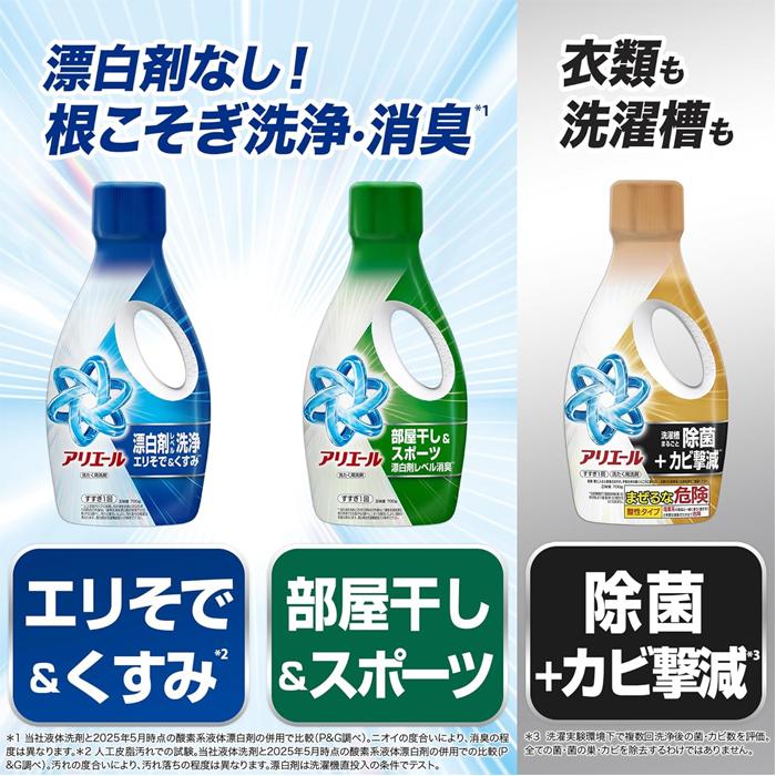 P＆G　アリエール　部屋干しプラス　超抗菌　洗濯用洗剤　超特大　850g　18袋 Amazon | アリエール 超抗菌ジェル 部屋干しプラス 超特大 詰め替え