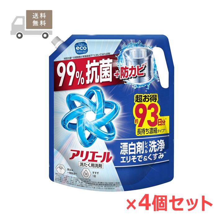 アリエール 超抗菌プレミアム 漂白洗浄 つめかえ 2.21kg×4個セット P&G
