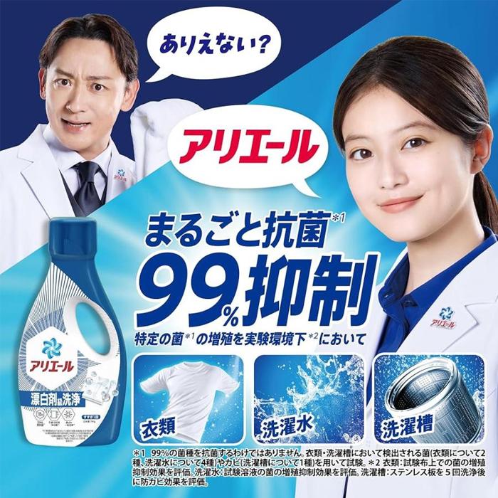 アリエール 超抗菌プレミアム 漂白洗浄 つめかえ 2.21kg×4個セット P&G