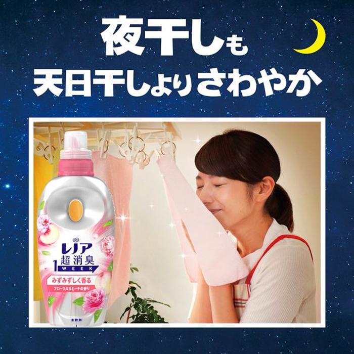 レノア超消臭1WEEK みずみずしく香るフローラル&ピーチの香り 超メガ