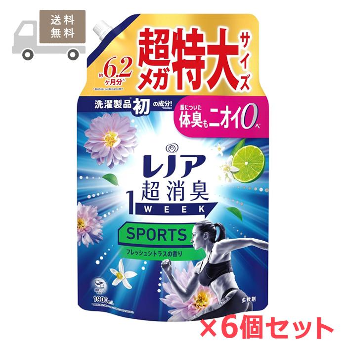 レノア 超消臭1WEEK 柔軟剤 SPORTS フレッシュシトラス つめかえ用 大容量 1900mL×6個セット 柔軟仕上げ剤 P&amp;G（Yahoo!・ナイスドラッグ Yahoo!店）
