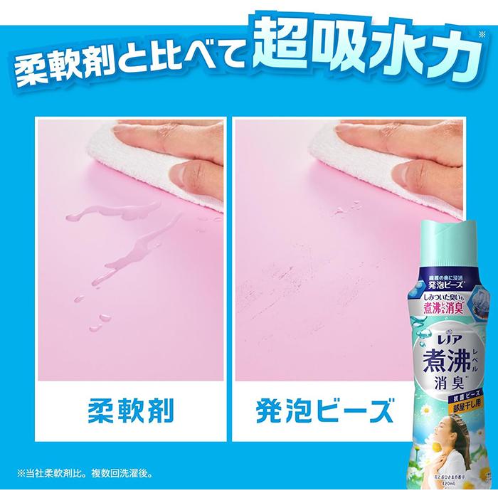 レノア 超消臭 煮沸レベル消臭 抗菌ビーズ 部屋干し 花とおひさまの