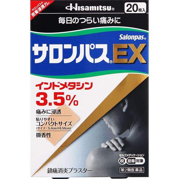 久光製薬 サロンパスEX 20枚入 第2類医薬品 セルフメディケーション