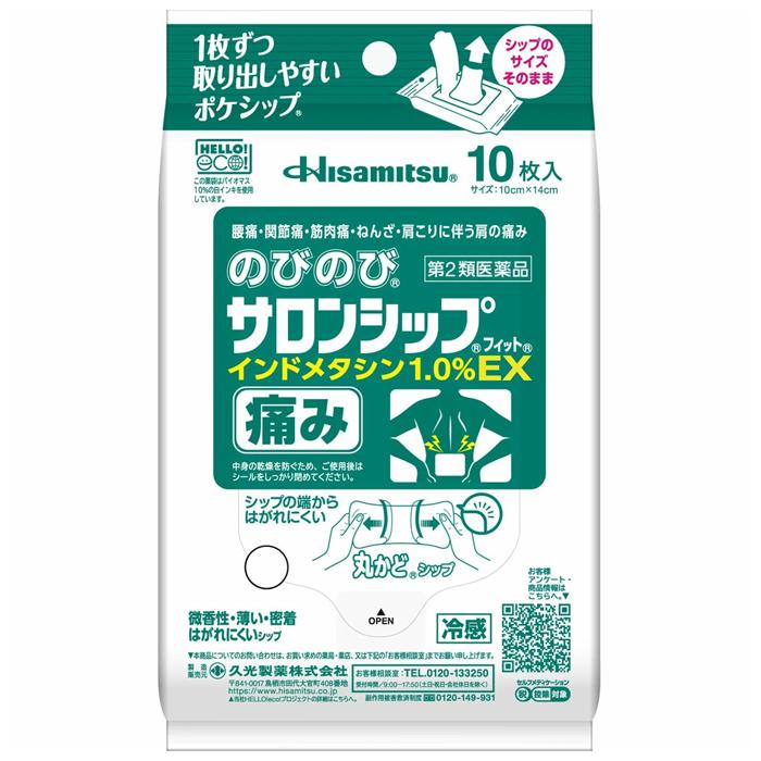 久光製薬 のびのびサロンシップフィットEX 10枚入 Hisamitsu 第2類