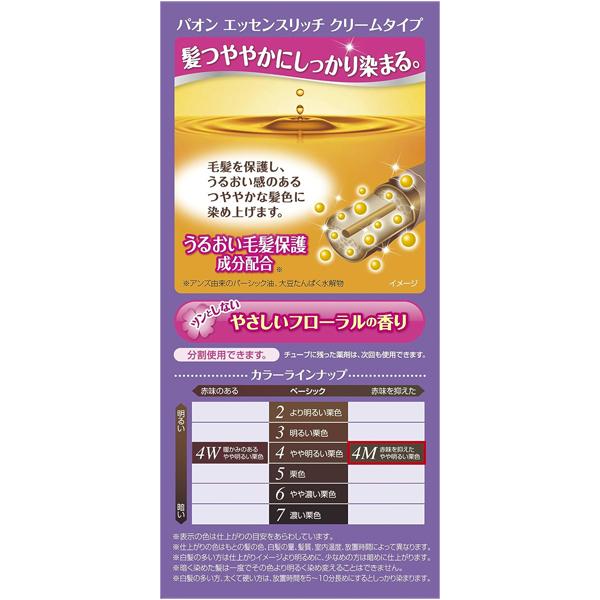 Ｍさま専用　⑥赤みを抑えた栗色3個セット　あの臭いが優しい Mさま専用 ⑥赤みを抑えた栗色3個セット あの臭いが優しい Amazon.co