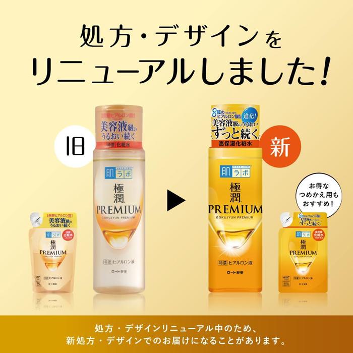 肌ラボ 極潤プレミアム ヒアルロン液 170mL ロート製薬 : ナイス