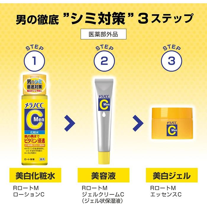 メラノCC Men 薬用しみ集中対策美容液 20mL 医薬部外品 ロート製薬