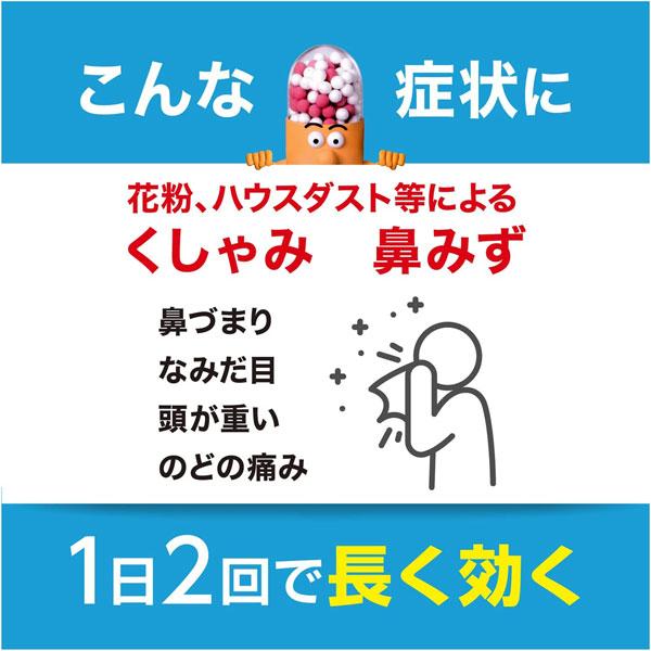 新コンタック600プラス 60カプセル 第(2)類医薬品 セルフメディケーション税制対象 グラクソ・スミスクライン｜nicedrug｜03