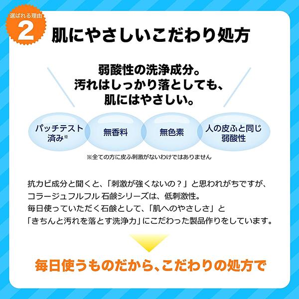 コラージュフルフル 泡石鹸 150mL 医薬部外品 持田ヘルスケア｜nicedrug｜04