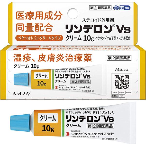 最大62 Offクーポン リンデロンvsクリーム 10g 湿疹 皮膚炎治療薬 Shionogi シオノギ 第 2 類医薬品 お取り寄せ商品 セルフメディケーション税制対象 Babylonrooftop Com Au