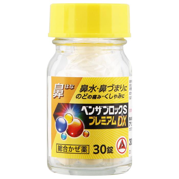ベンザ ベンザブロックSプレミアムDX錠 30錠 第(2)類医薬品 セルフ