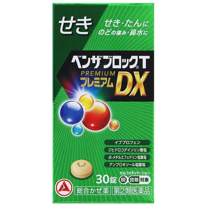 ベンザ ベンザブロックTプレミアムDX 30錠 第(2)類医薬品 セルフ