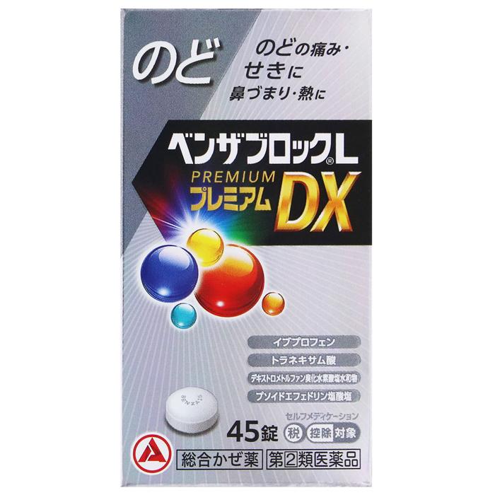 ベンザ ベンザブロックLプレミアムDX 45錠 第(2)類医薬品 セルフ