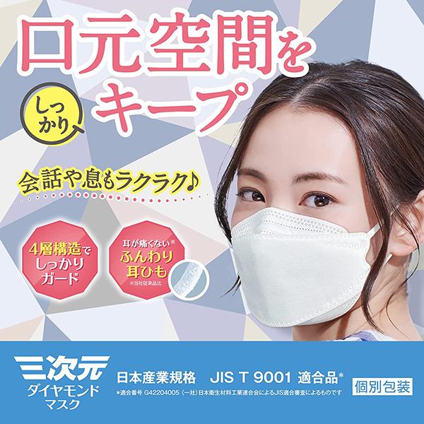 三次元マスク 三次元 ダイヤモンドマスク ピンクベージュ フリーサイズ