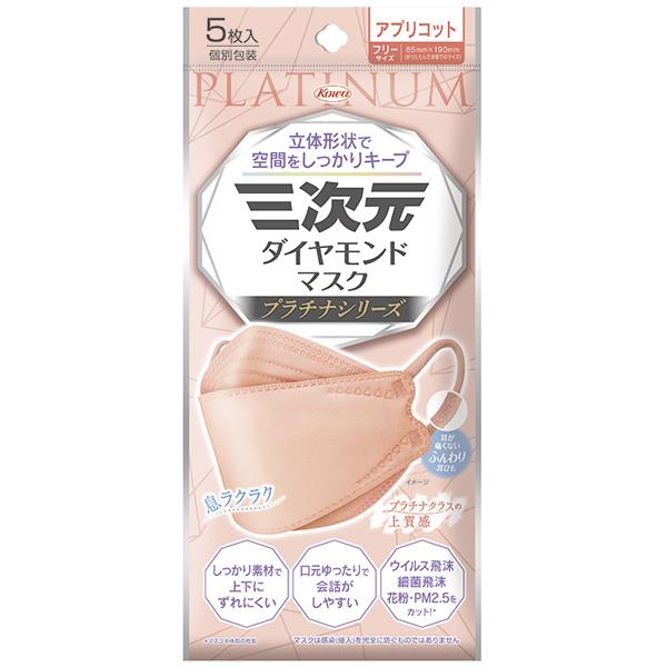 三次元マスク ポスト投函でお届け 三次元 ダイヤモンドマスク プラチナ