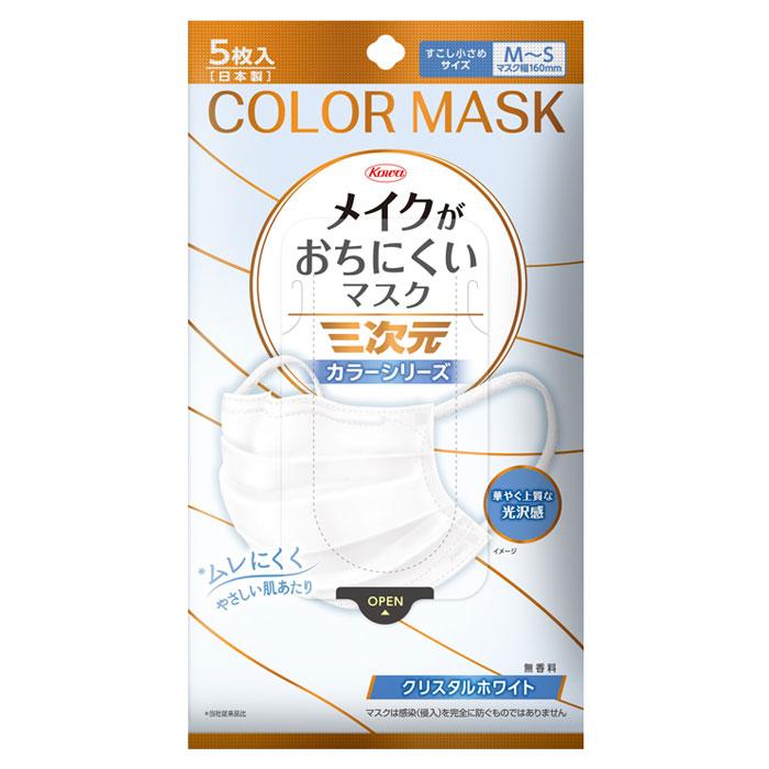 三次元マスク 三次元メイクがおちにくいマスク カラーシリーズ