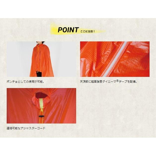 ファイントラック ファイントラック ピコシェルター FAG0121