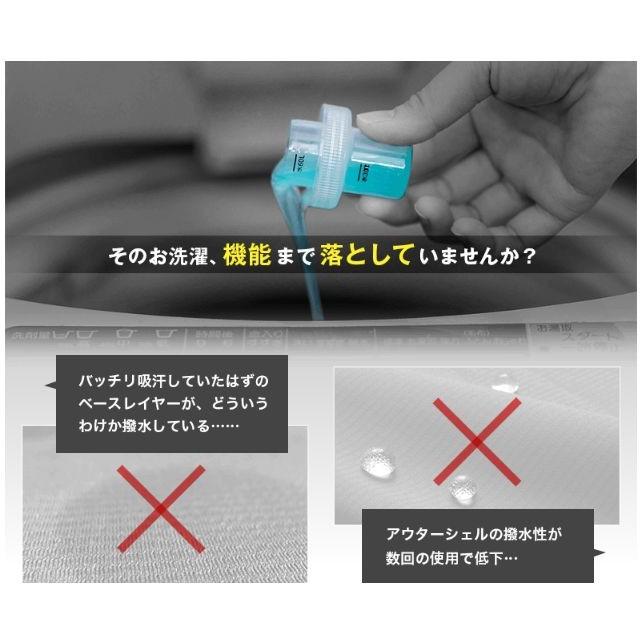 【送料600円】ファイントラック　洗剤　オールウォッシュ　FCG0101 | ファイントラック | 01