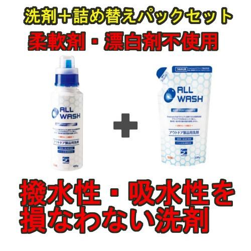 【送料520円】ファイントラックオールウォッシュ本体＆詰め替えセット　FCG0101＆FCG0103　登山ウェア洗剤　｜niceedge