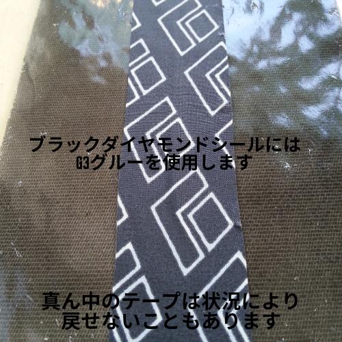 クライミングスキン　スキー用　シール クライミングスキンのお供に【ヨドバシ仙台】|石井スポ－ツ 公式