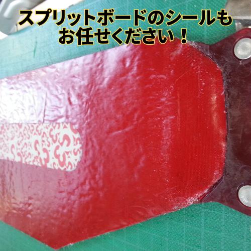 スキーシール スプリットボードシール クライミングスキン