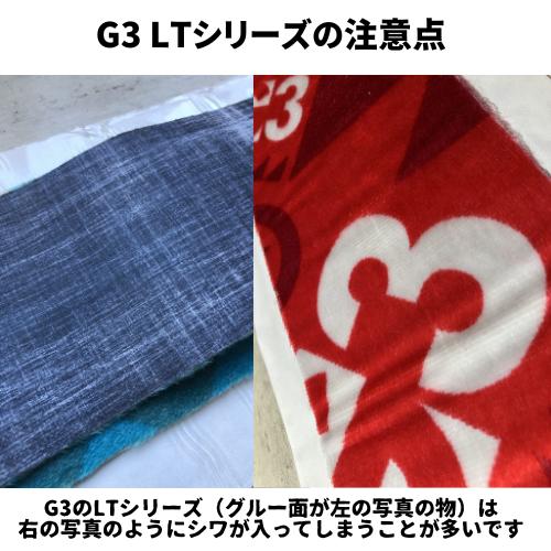 カラコラム スマートスキン スプリットボード シール