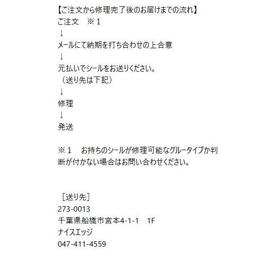 スキーシール スプリットボードシール クライミングスキン グルー